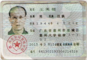 Nishimoto passport